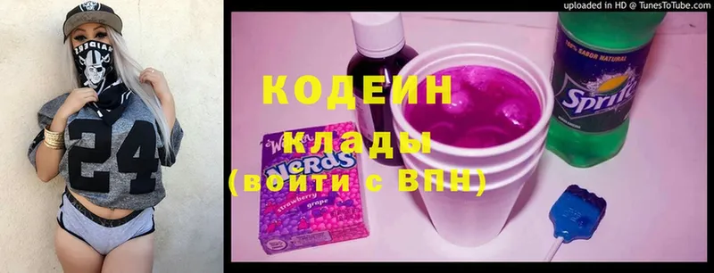 Кодеин Purple Drank  Челябинск 