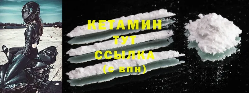 купить наркоту  Челябинск  Кетамин ketamine 