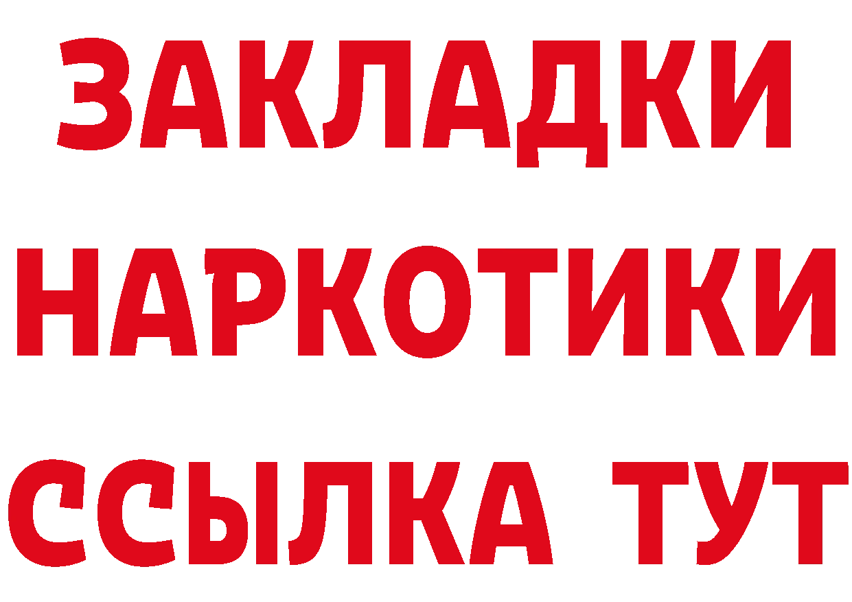 Купить закладку это какой сайт Челябинск